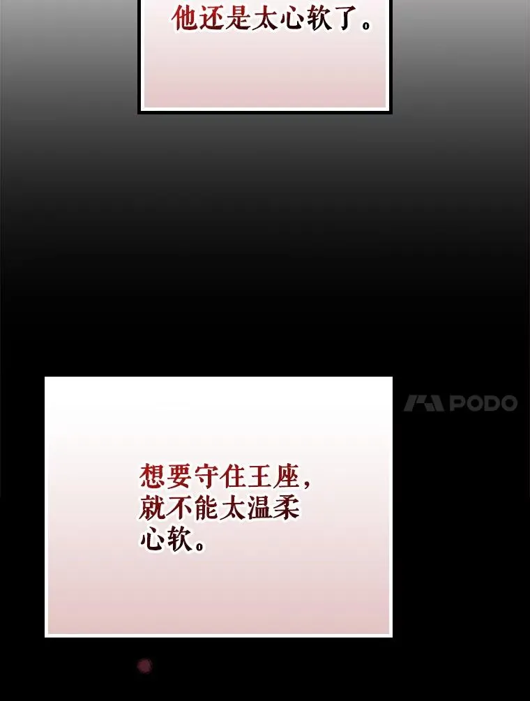 127.面见皇帝 第74页