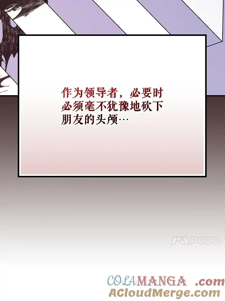 127.面见皇帝 第77页