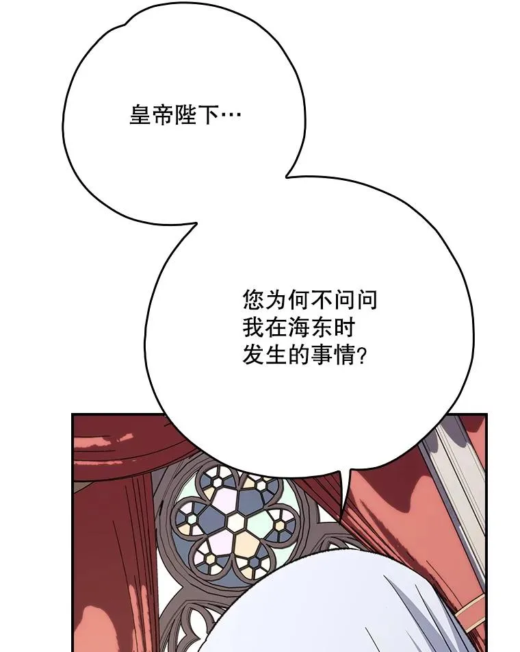 127.面见皇帝 第78页