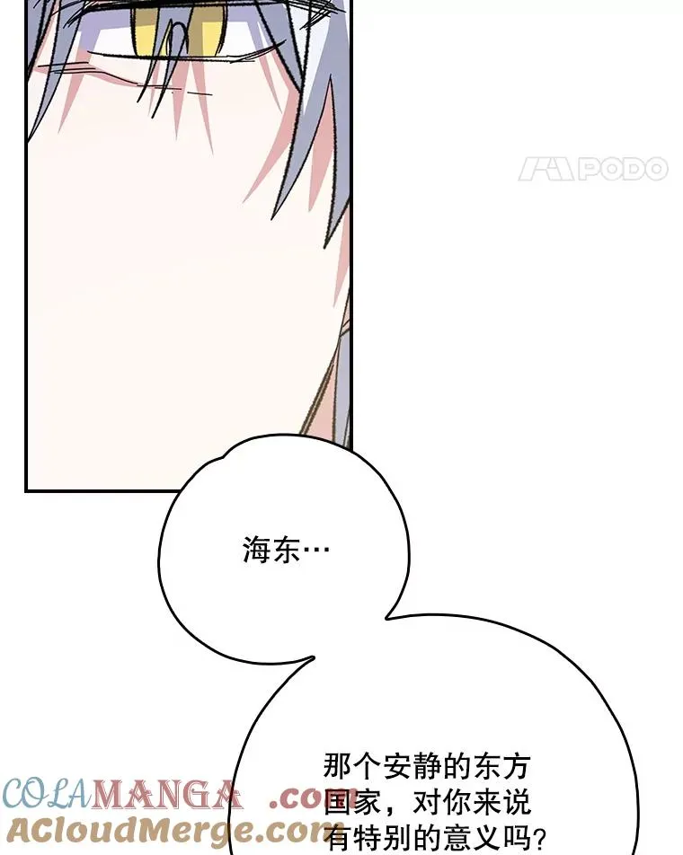 127.面见皇帝 第81页