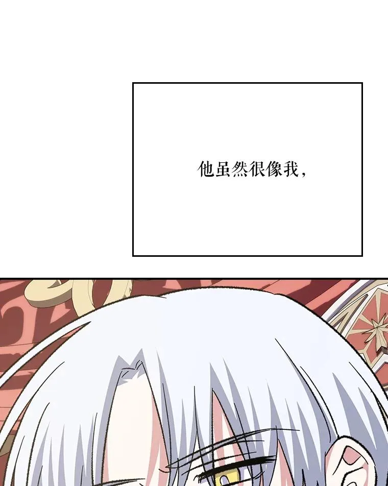 127.面见皇帝 第86页
