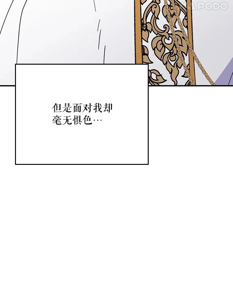 127.面见皇帝 第88页