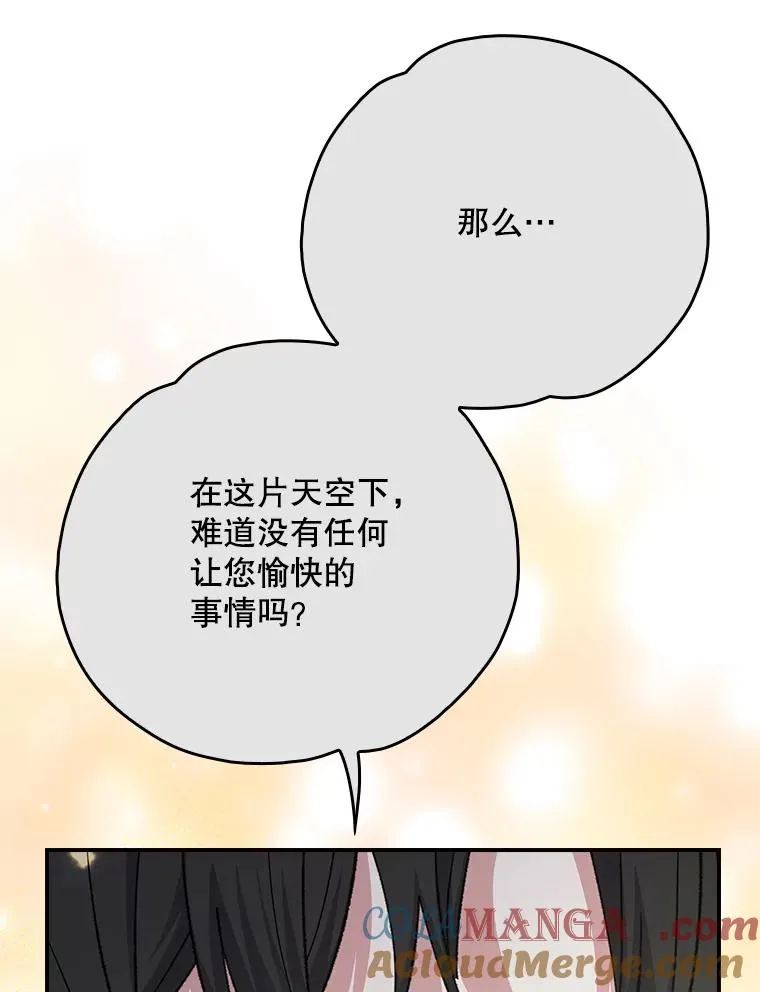 127.面见皇帝 第89页