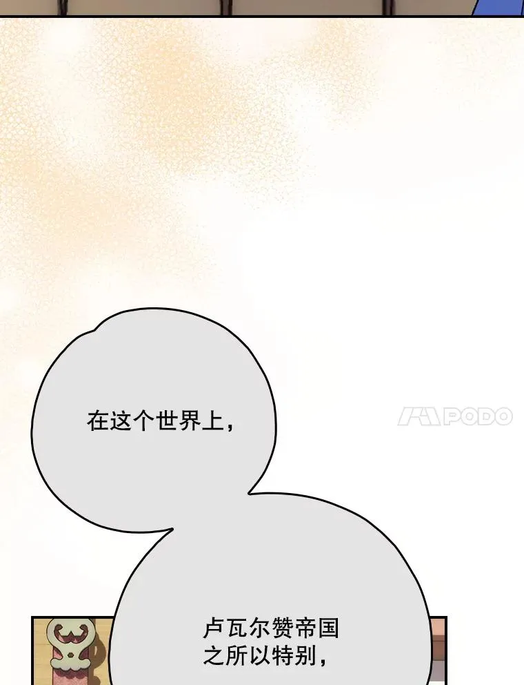 127.面见皇帝 第94页