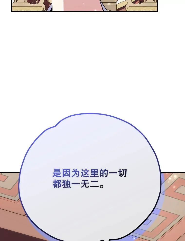 127.面见皇帝 第96页