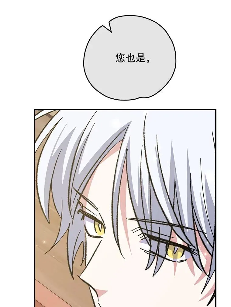 127.面见皇帝 第100页