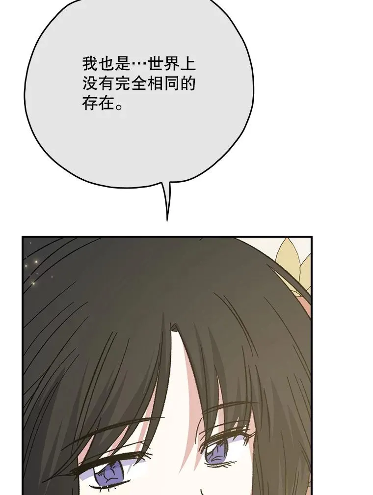 127.面见皇帝 第102页