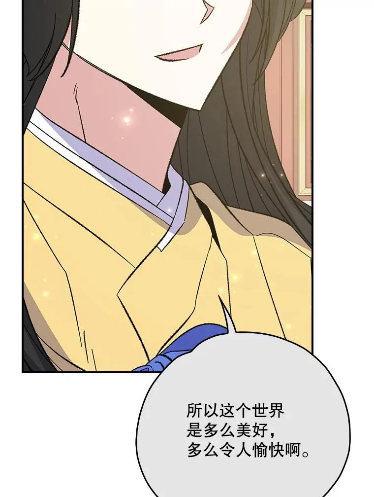 127.面见皇帝 第103页