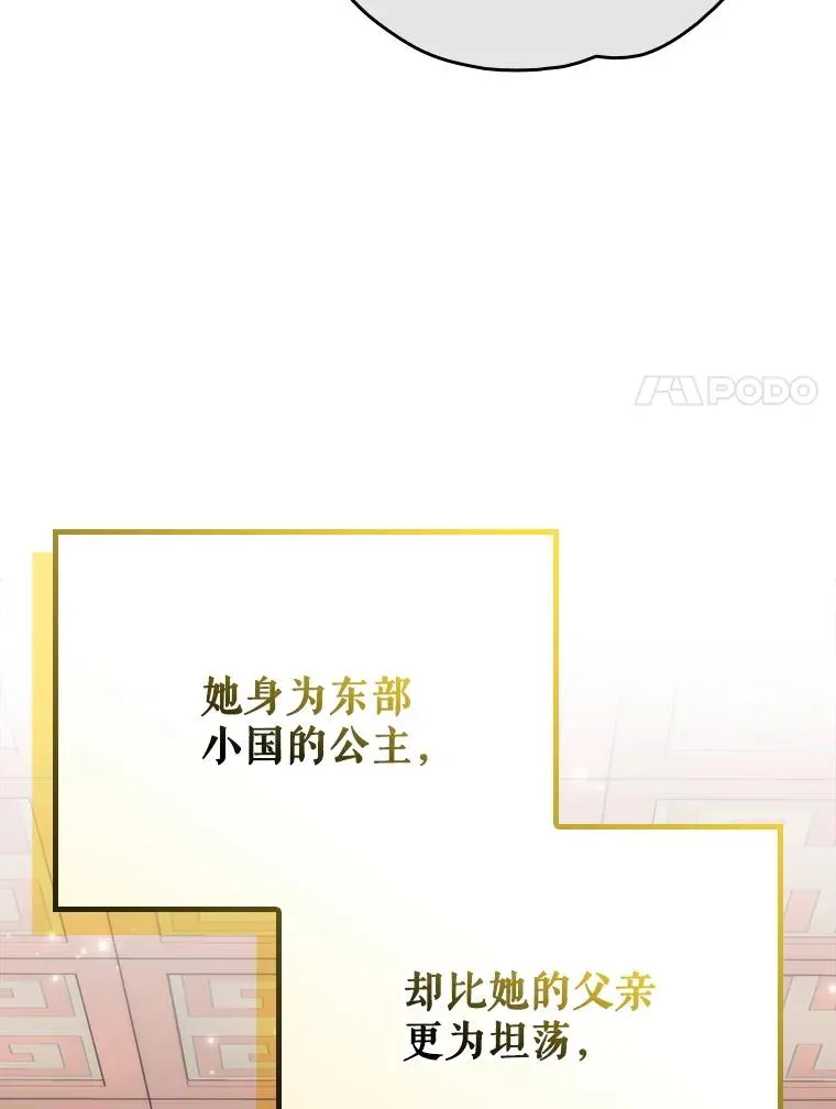 127.面见皇帝 第104页