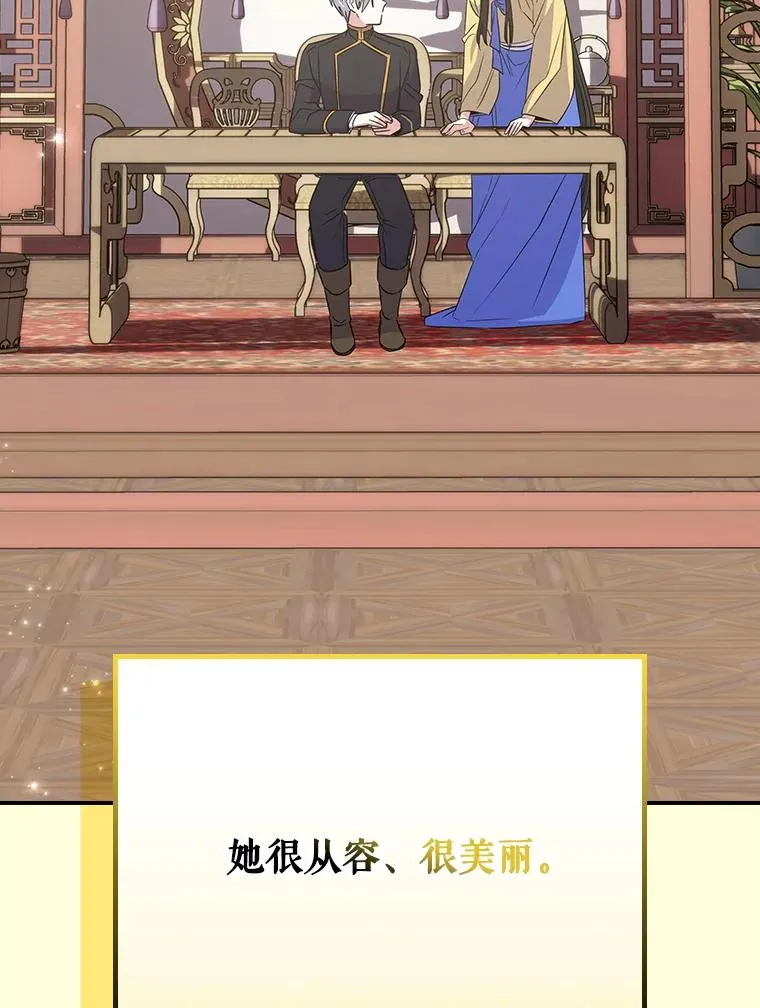 127.面见皇帝 第106页