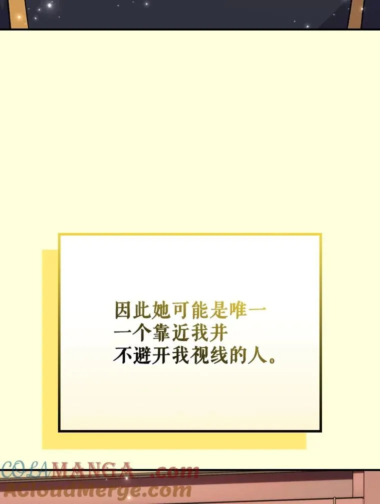 127.面见皇帝 第109页