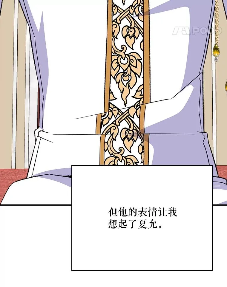 127.面见皇帝 第114页