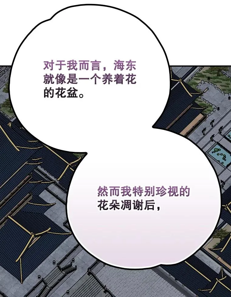127.面见皇帝 第122页