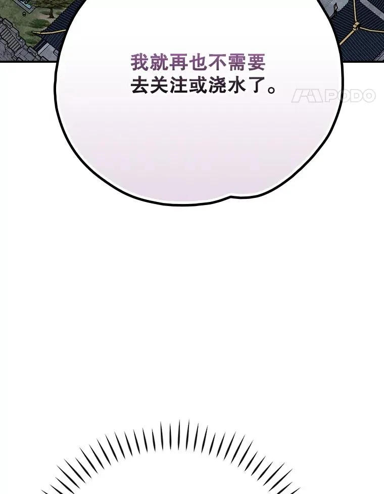 127.面见皇帝 第124页
