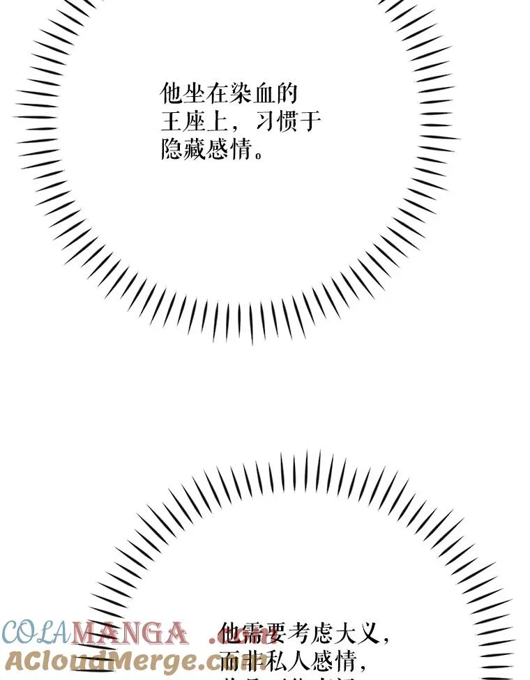127.面见皇帝 第125页