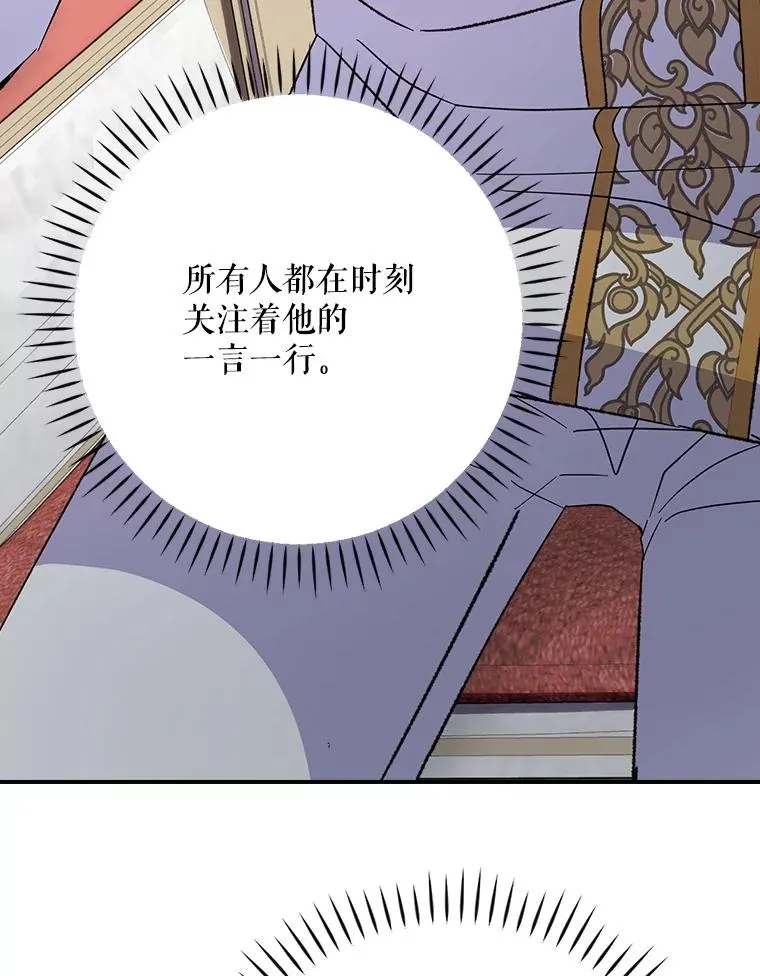 127.面见皇帝 第128页