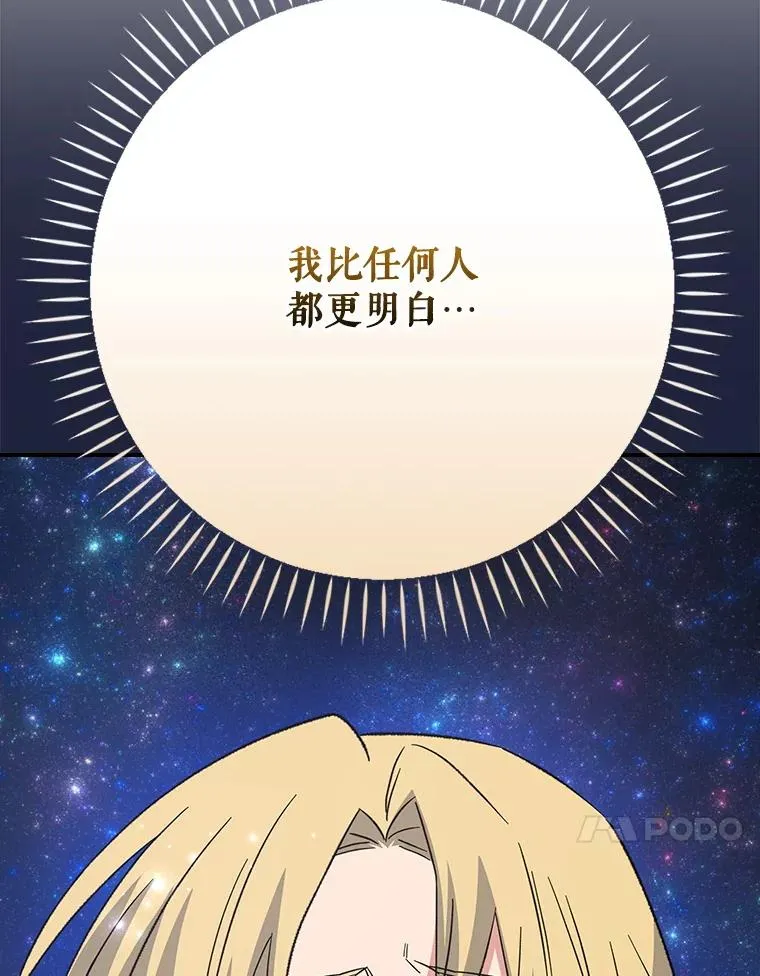 127.面见皇帝 第130页