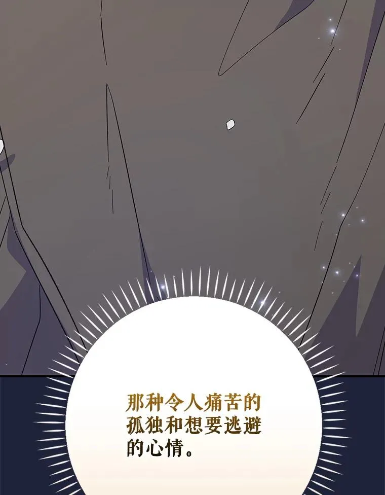 127.面见皇帝 第132页