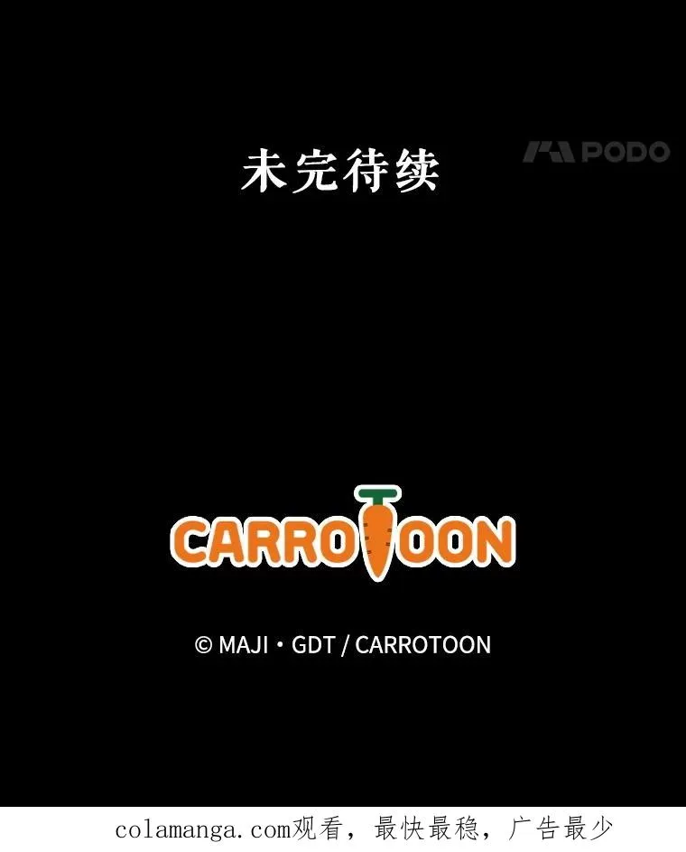 127.面见皇帝 第134页