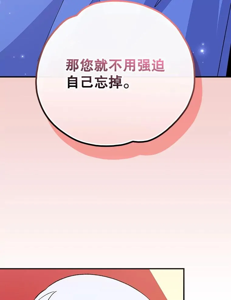 128.没有浇灌的花 第6页