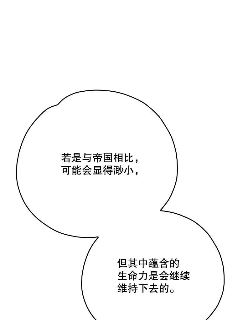 128.没有浇灌的花 第16页