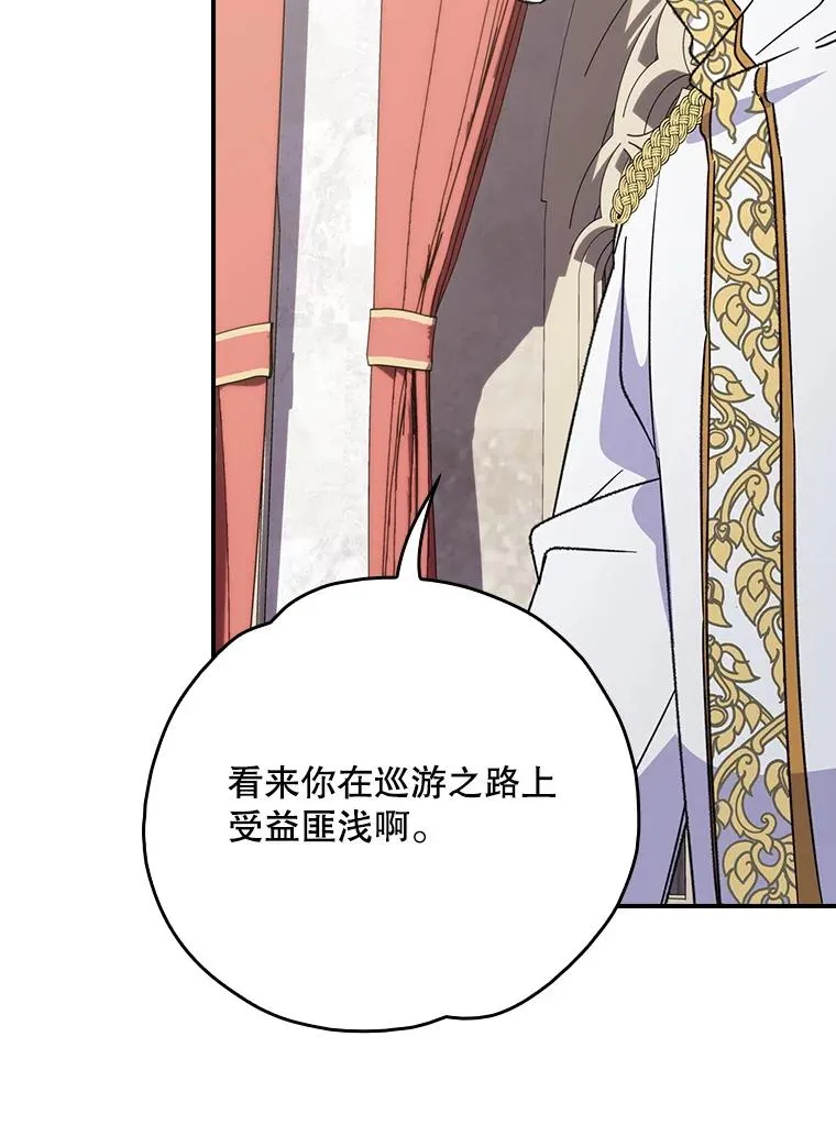 128.没有浇灌的花 第22页