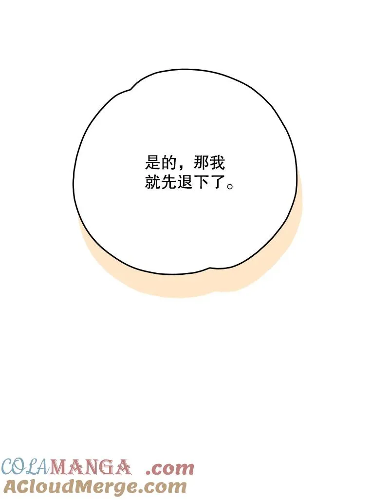 128.没有浇灌的花 第25页