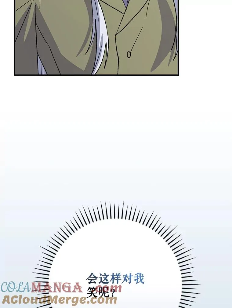 128.没有浇灌的花 第29页