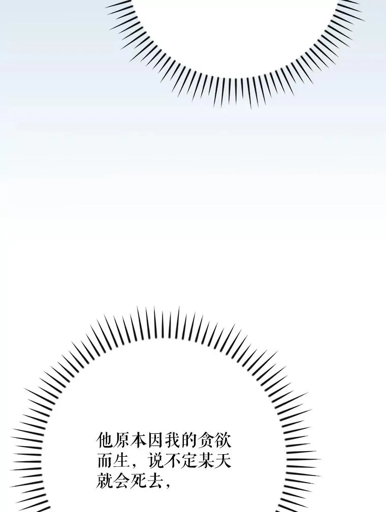 128.没有浇灌的花 第32页