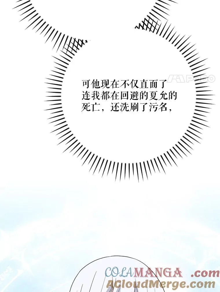 128.没有浇灌的花 第33页