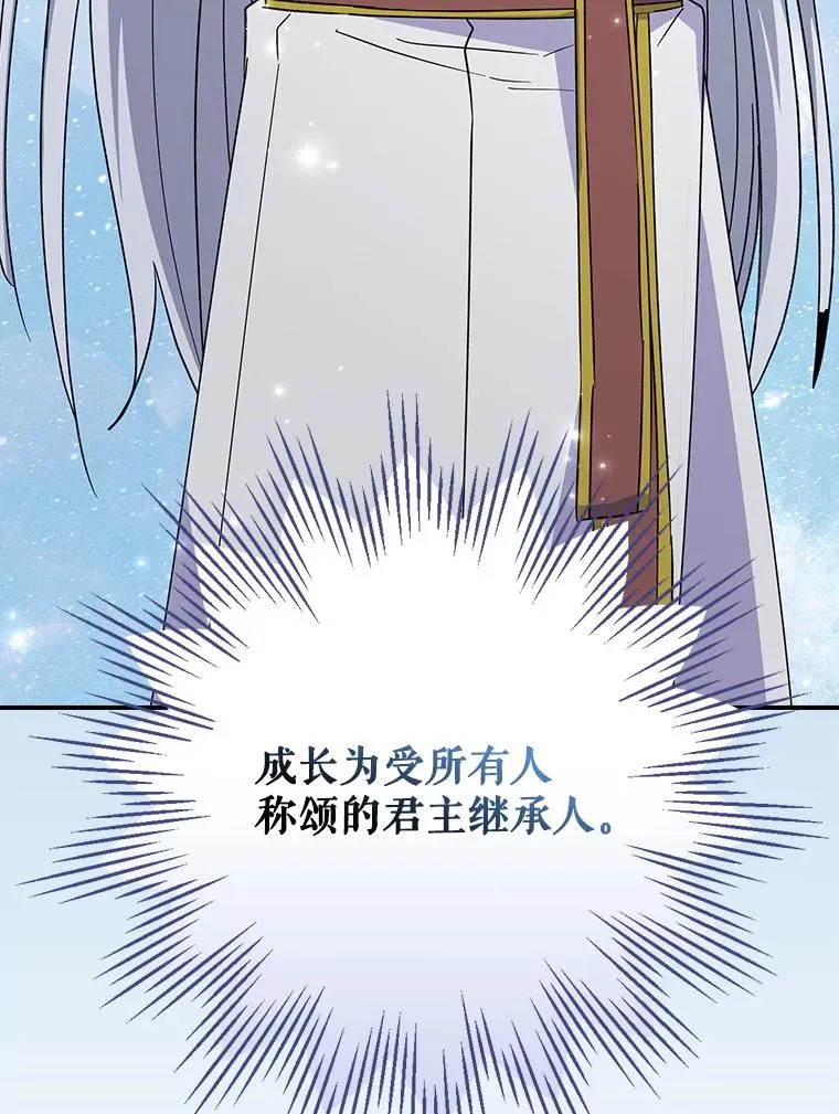 128.没有浇灌的花 第35页