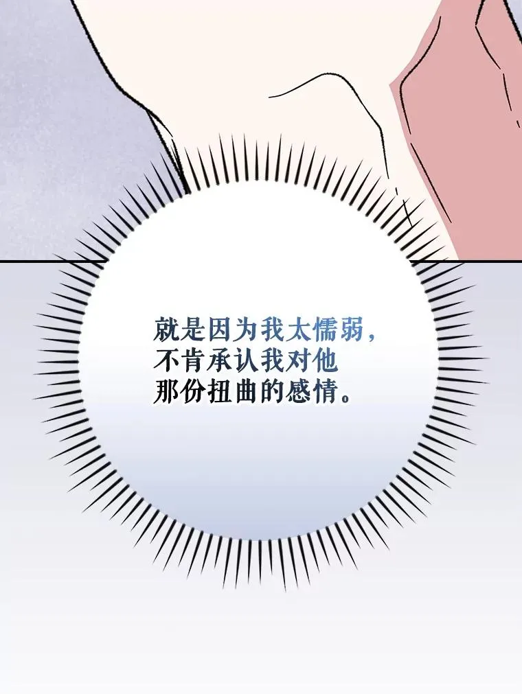 128.没有浇灌的花 第40页