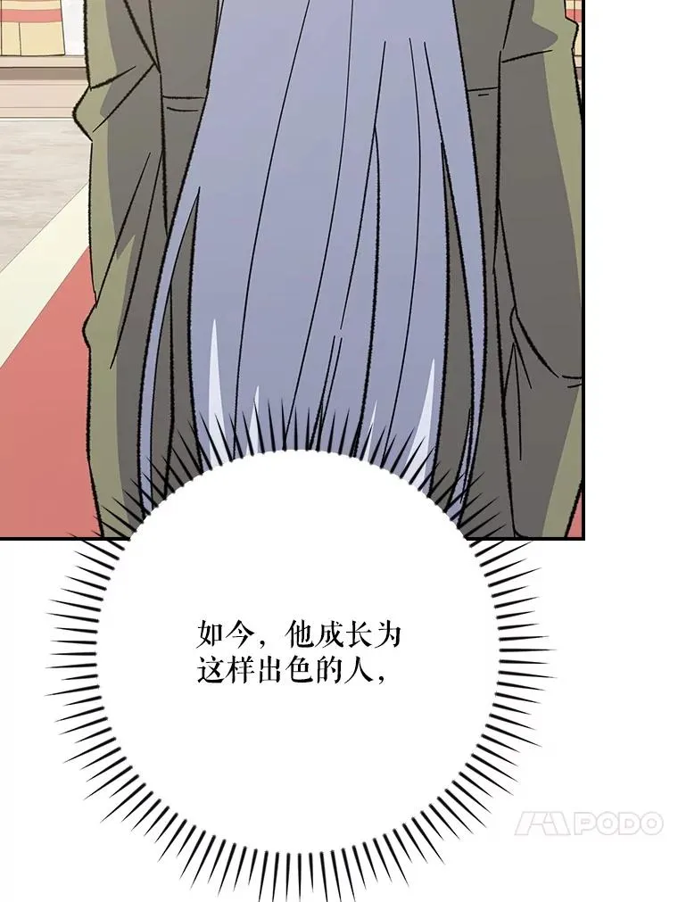128.没有浇灌的花 第42页
