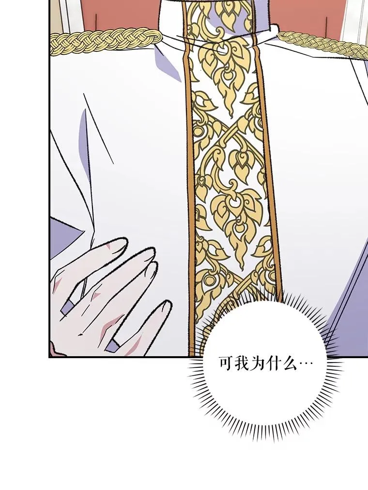 128.没有浇灌的花 第44页