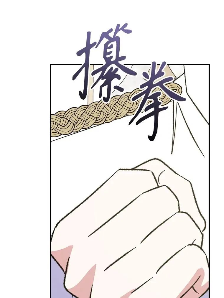128.没有浇灌的花 第47页