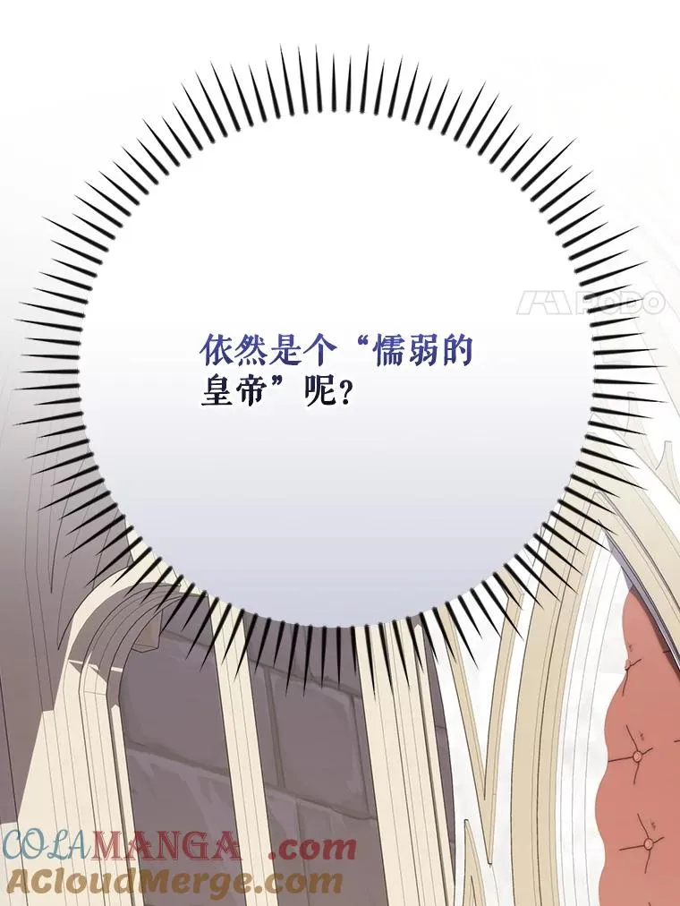 128.没有浇灌的花 第49页
