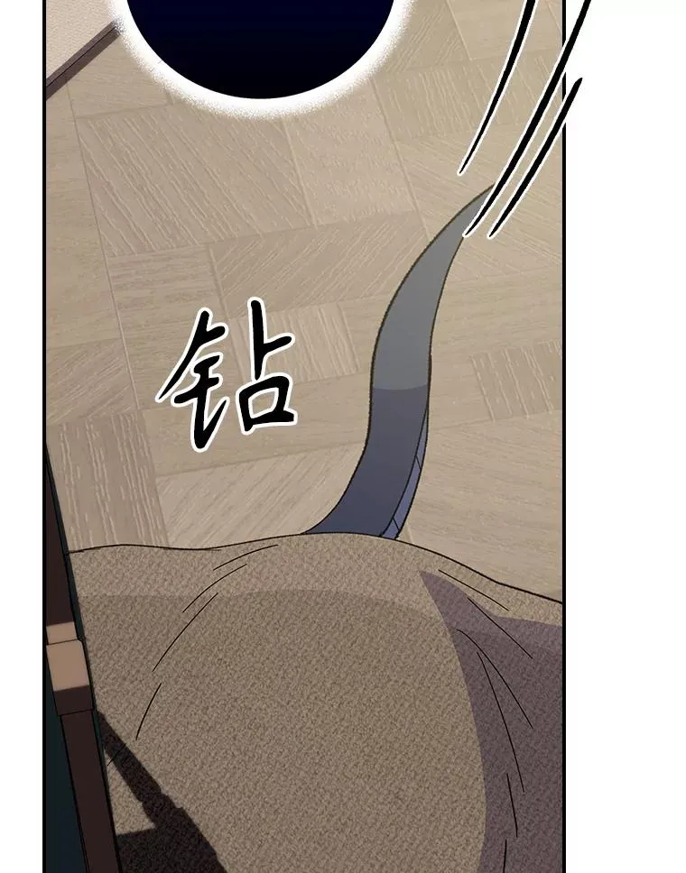 128.没有浇灌的花 第67页