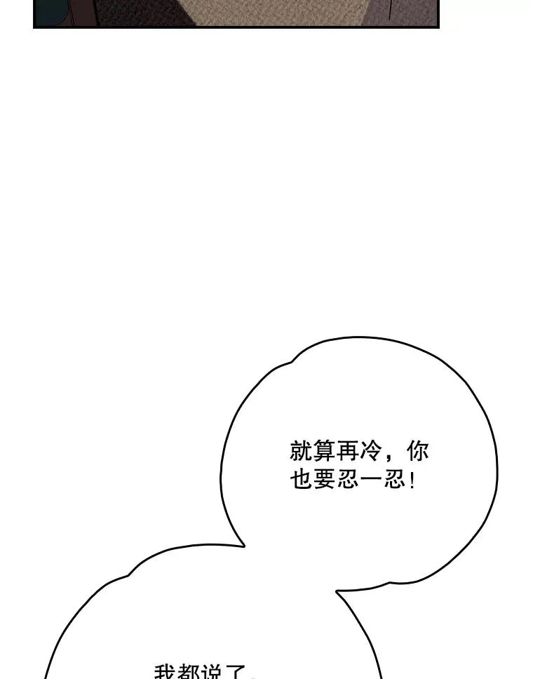 128.没有浇灌的花 第68页