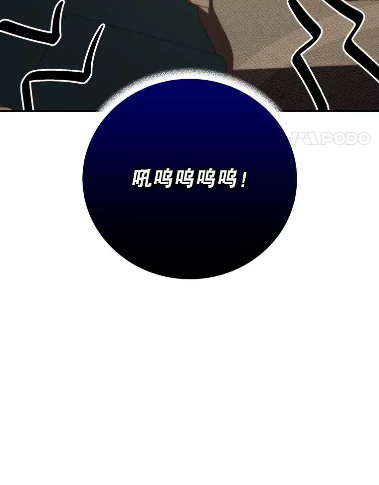 128.没有浇灌的花 第70页