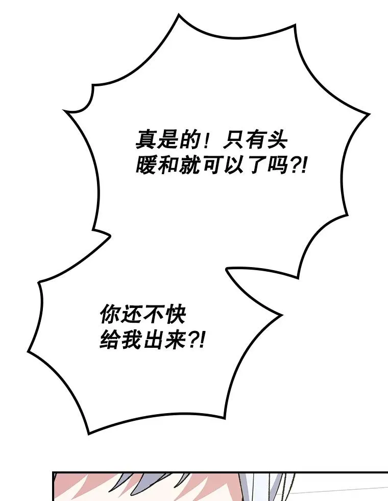 128.没有浇灌的花 第71页