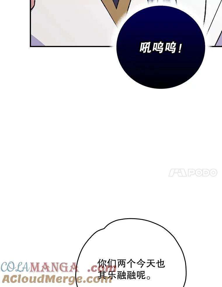 128.没有浇灌的花 第73页