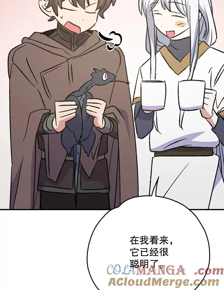 128.没有浇灌的花 第77页
