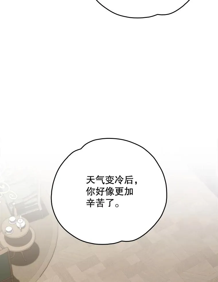 128.没有浇灌的花 第78页