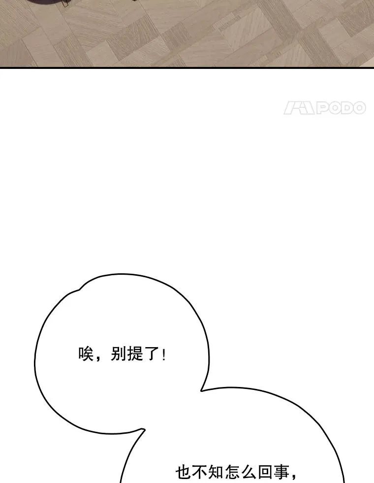 128.没有浇灌的花 第80页