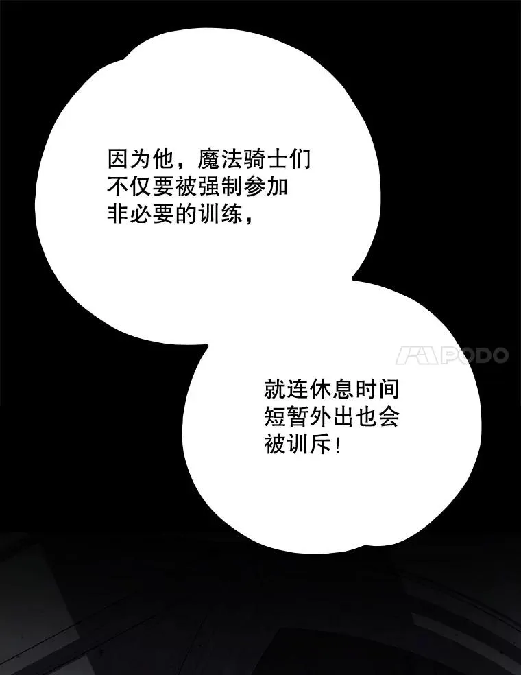 128.没有浇灌的花 第83页