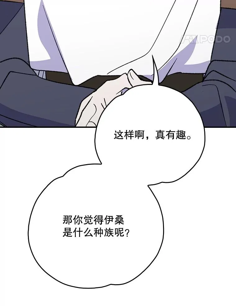 128.没有浇灌的花 第90页