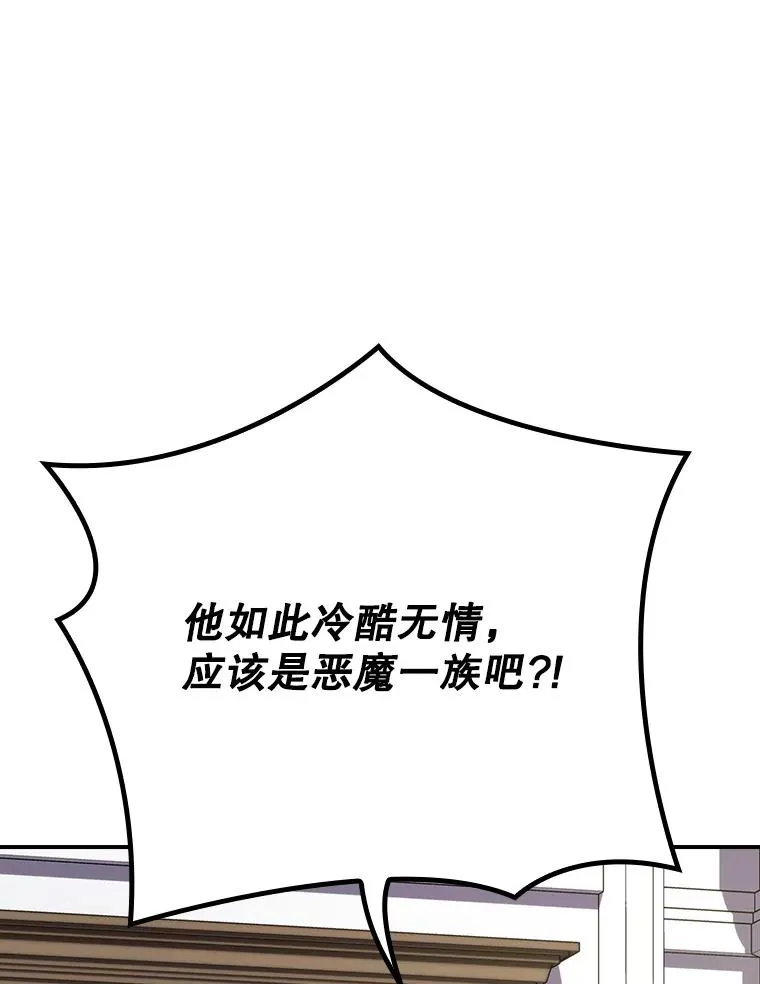 128.没有浇灌的花 第91页