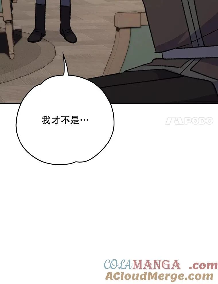 128.没有浇灌的花 第93页