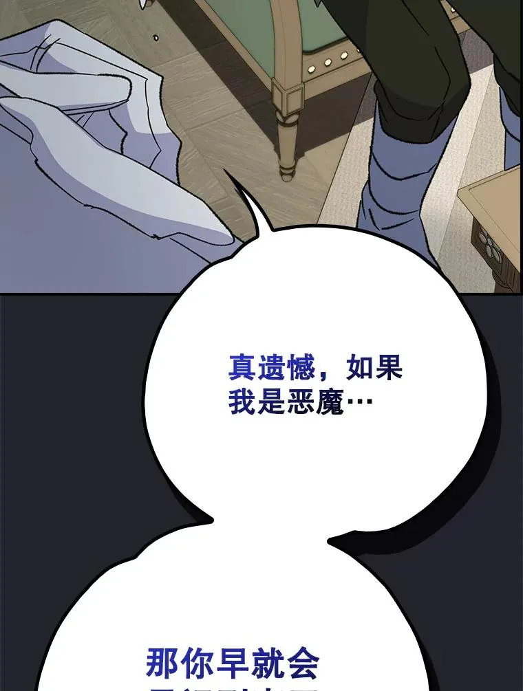 128.没有浇灌的花 第95页