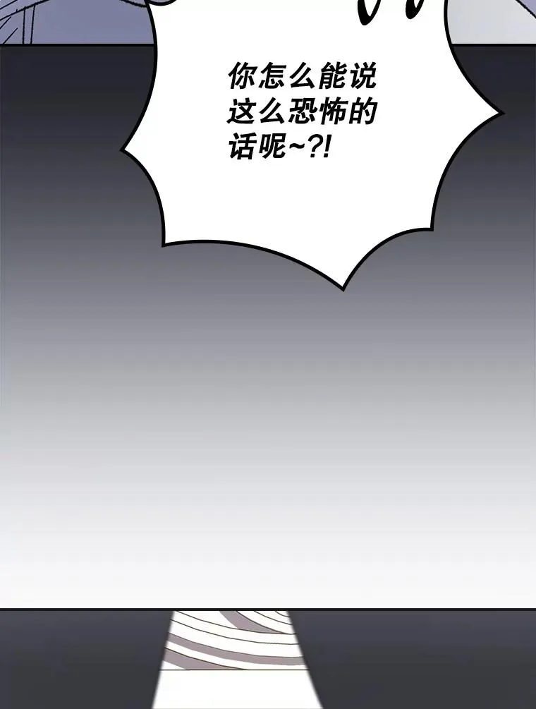128.没有浇灌的花 第98页
